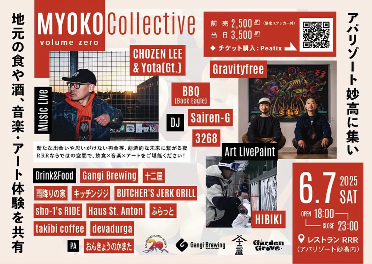 いよいよ今週末 MYOKO COLECTIVE vol.0 開催です✨DJ出店もかなり盛り上がってきてます〜お待ちしてます