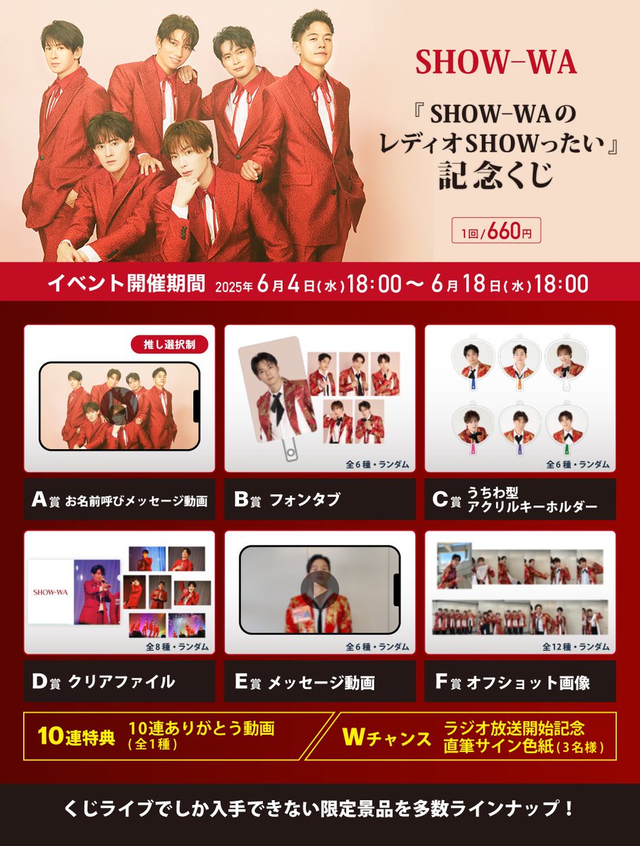 ブランド一覧 | ワールド オンラインストア matsuri wa show 僕らの口笛 松岡卓弥 タワレコ 切り抜き パネル アイドル
