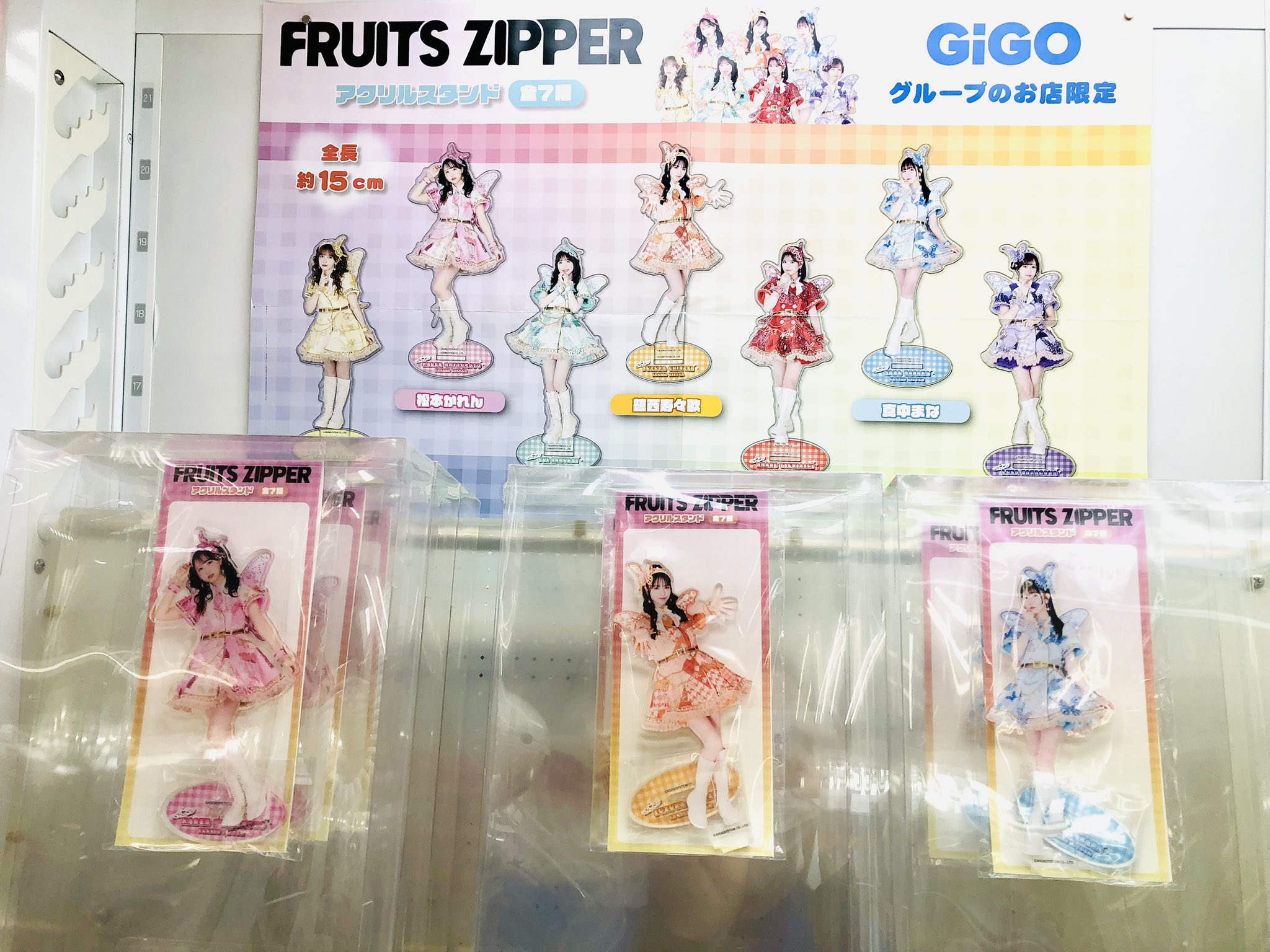 GiGO MEGAドン・キホーテ四街道 プライズの情報サイト キャラ