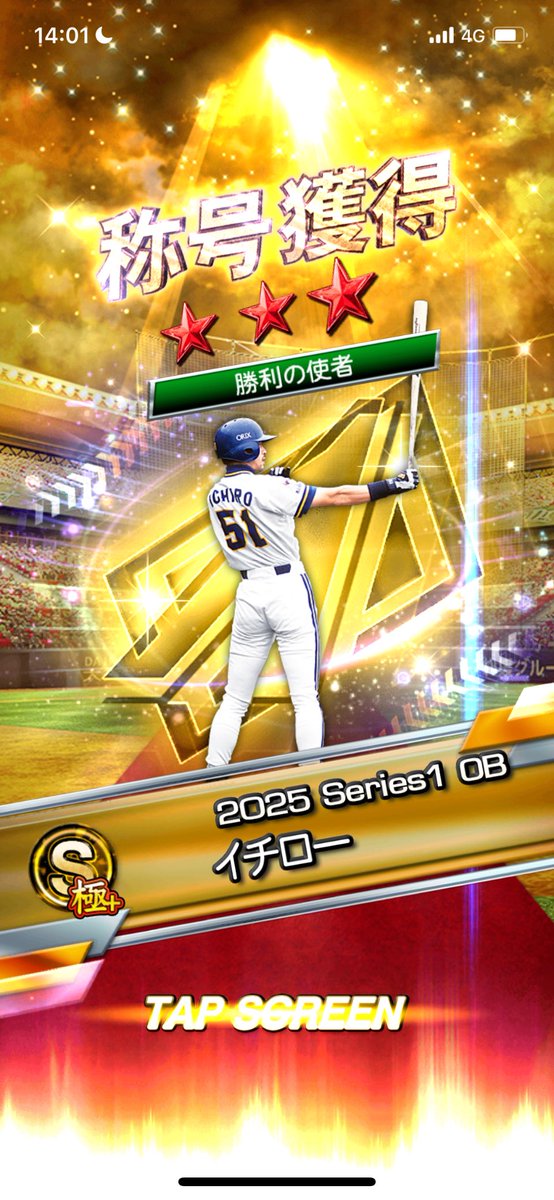 こう言う時に限って使者付くんだよな、、、