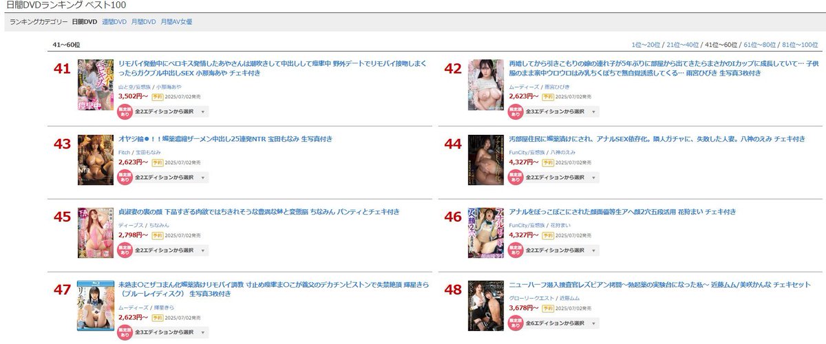 #GG #PR
🌟ランキング情報🌟

▶日間 DVD 48位(06/03)
【FANZA限定】ニューハーフ潜入捜査官レズビアン拷問～勃起薬の実験台になった私～ パンティとチェキセット
al.dmm.co.jp/?lurl=https%3A…

▾動画▾
al.dmm.co.jp/?lurl=https%3A…

2025年7月1日発売
#美咲かんな <a href="/kanna_misaki/">美咲かんな</a>