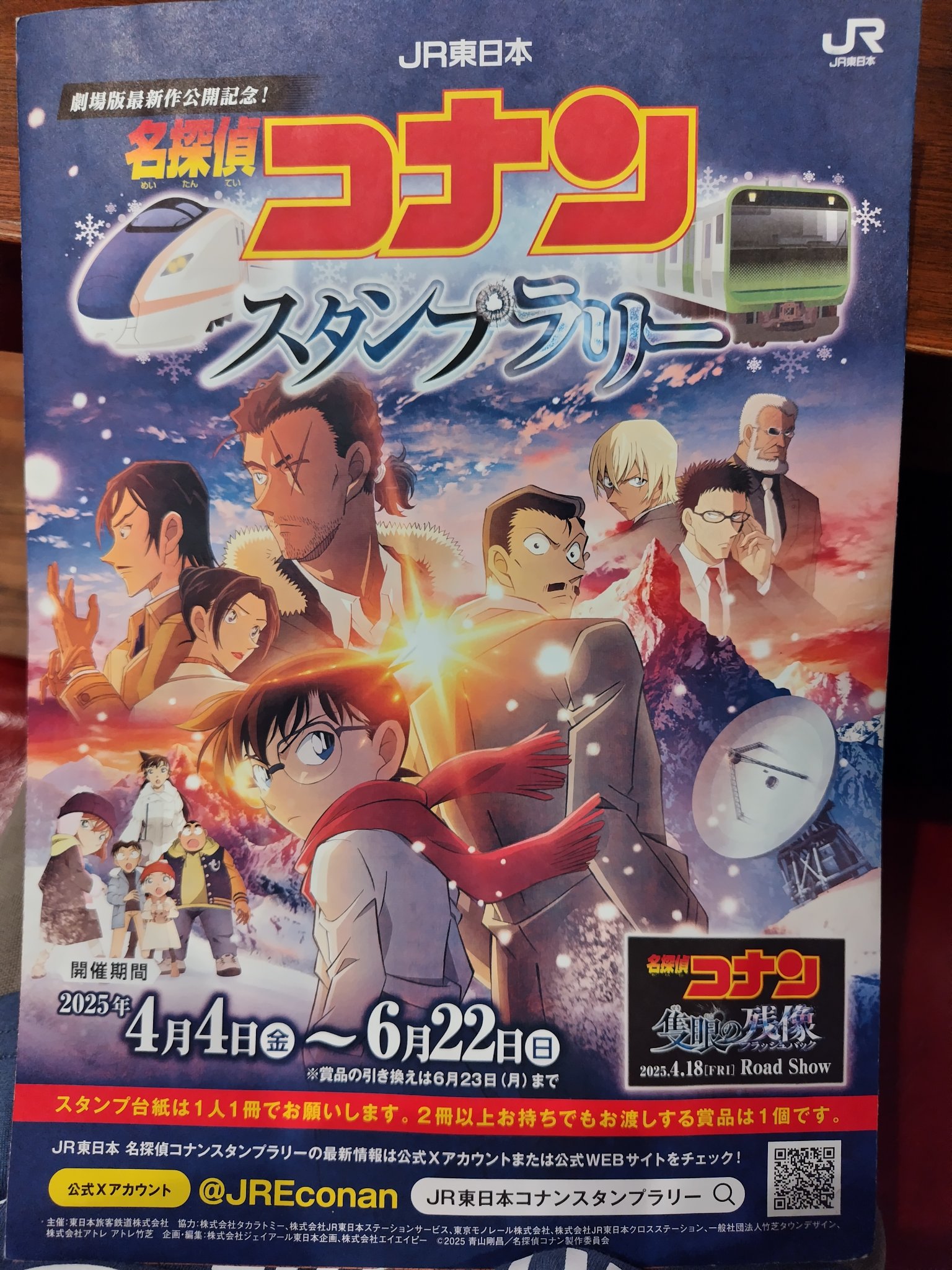 名探偵コナン 劇場版 最終回 最近見たアニメ]『劇場版 名探偵