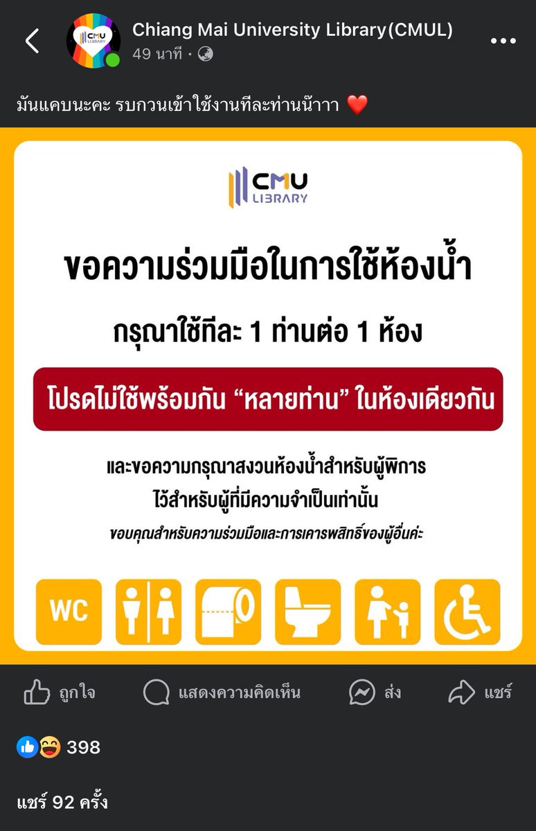 ขอความร่วมมือนะค่ะ พวกโปรไฟล์เนคไทม่วง