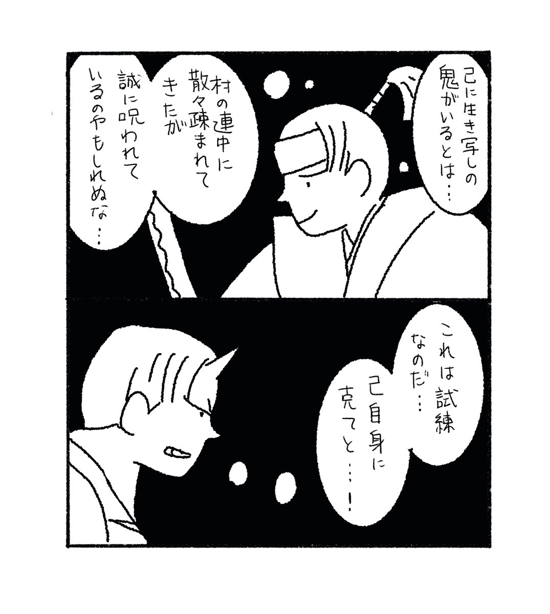 その49〜52。 