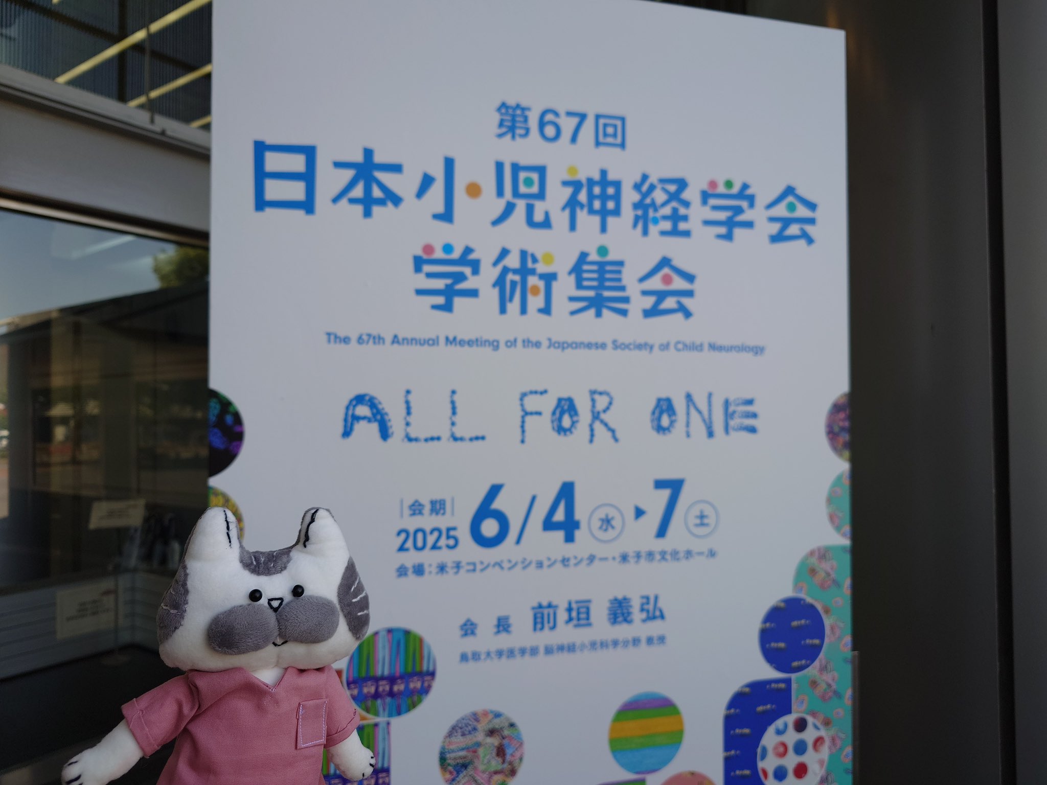 株式会社診断と治療社 on X: 