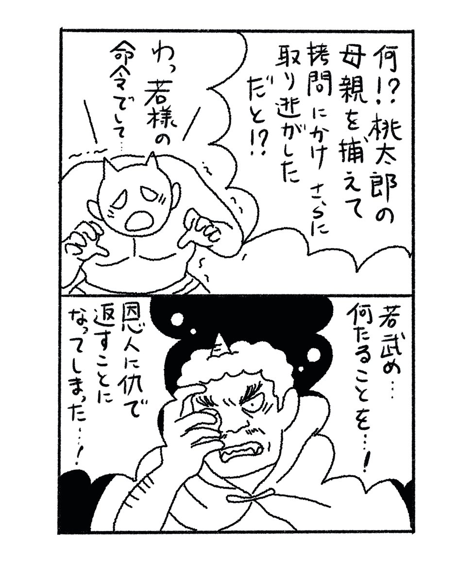その37〜40。キジ編から鬼ヶ島直前まで。 