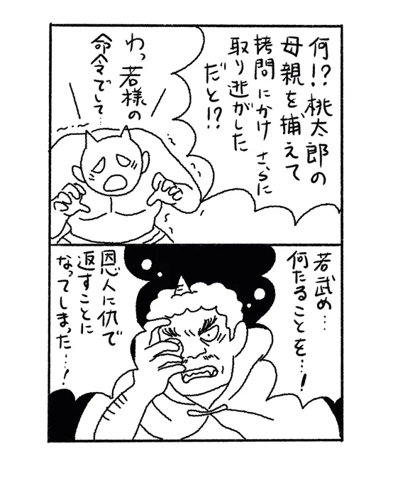 その37〜40。キジ編から鬼ヶ島直前まで。 