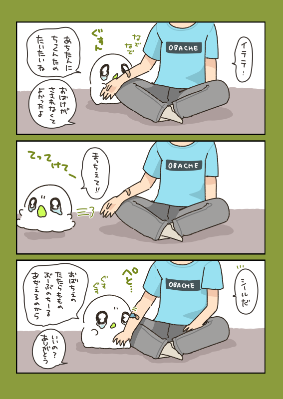 obache_official's tweet photo. ケア
https://t.co/FQp5PmD19l
＃おばちぇ ＃漫画が読めるハッシュタグ https://t.co/mLpslAW4Cy