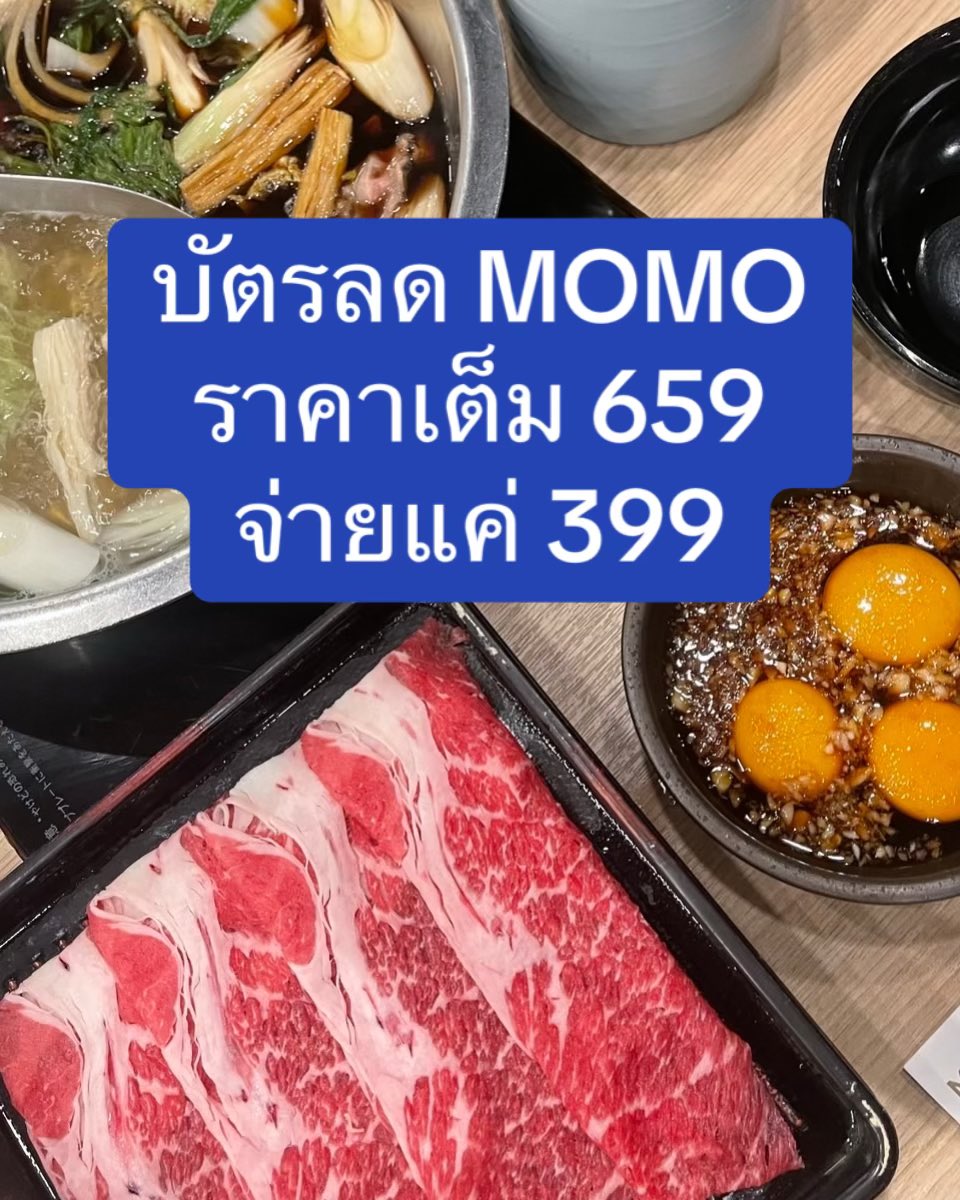 ใครเป็นแฟน MOMO ลองกดติดตามร้านนี้ไว้มันชอบมีวอยเชอร์ลดเว่อๆมาให้กด

659 เหลือ 399 งี้ราคาตี๋น้อยเว่อ https://t.co/dHYjI2TxqL