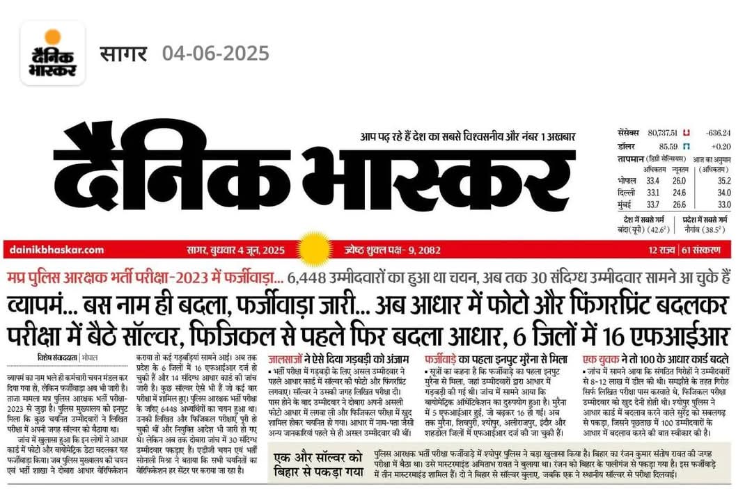 Radhe Jat (@radhejat1983) on Twitter photo рдпрд╣ рдкреНрд░рджреЗрд╢ рдХреА <a href="/BJP4MP/">BJP Madhya Pradesh</a> рдФрд░ <a href="/DrMohanYadav51/">Dr Mohan Yadav</a> рд╕рд░рдХрд╛рд░ рдХрд╛ рд╕рдмрд╕реЗ рдмрдбрд╝рд╛ рдлреЗрд▓рд┐рдпрд░ рд╣реИ, рдЗрди рдиреЗрддрд╛рдУрдВ рдордВрддреНрд░рд┐рдпреЛрдВ рдХреЛ рд╢рд░реНрдо рдЖрдиреА рдЪрд╛рд╣рд┐рдП, 20 рд╕рд╛рд▓ рд╕реЗ рд╕рддреНрддрд╛ рдореЗрдВ рд╣реИ рд▓реЗрдХрд┐рди рд╕рд░рдХрд╛рд░реА рднрд░реНрддрд┐рдпреЛрдВ рдХреЗ рдШреЛрдЯрд╛рд▓реЗ рдЖрдЬ рддрдХ рдирд╣реАрдВ рд░реЛрдХ рдкрд╛рдПред
<a href="/DrMohanYadav51/">Dr Mohan Yadav</a> рдХрд┐рд╕рдХреЗ рд╕рдВрд░рдХреНрд╖рдг рдореЗрдВ рдпреЗ рдШреЛрдЯрд╛рд▓реЗ рдЪрд▓ рд░рд╣реЗ? рдЗрдирдХреЛ рд░реЛрдХрдиреЗ рдХреЗ рд▓рд┐рдП рдЖрдкрдиреЗ рдХреНрдпрд╛ рдХрд┐рдпрд╛ ?
рджреВрд╕рд░рд╛ рдпрд╣ рдкреНрд░рджреЗрд╢ рдХреА <a href="/BJP4MP/">BJP Madhya Pradesh</a> рдФрд░ <a href="/DrMohanYadav51/">Dr Mohan Yadav</a> рд╕рд░рдХрд╛рд░ рдХрд╛ рд╕рдмрд╕реЗ рдмрдбрд╝рд╛ рдлреЗрд▓рд┐рдпрд░ рд╣реИ, рдЗрди рдиреЗрддрд╛рдУрдВ рдордВрддреНрд░рд┐рдпреЛрдВ рдХреЛ рд╢рд░реНрдо рдЖрдиреА рдЪрд╛рд╣рд┐рдП, 20 рд╕рд╛рд▓ рд╕реЗ рд╕рддреНрддрд╛ рдореЗрдВ рд╣реИ рд▓реЗрдХрд┐рди рд╕рд░рдХрд╛рд░реА рднрд░реНрддрд┐рдпреЛрдВ рдХреЗ рдШреЛрдЯрд╛рд▓реЗ рдЖрдЬ рддрдХ рдирд╣реАрдВ рд░реЛрдХ рдкрд╛рдПред
<a href="/DrMohanYadav51/">Dr Mohan Yadav</a> рдХрд┐рд╕рдХреЗ рд╕рдВрд░рдХреНрд╖рдг рдореЗрдВ рдпреЗ рдШреЛрдЯрд╛рд▓реЗ рдЪрд▓ рд░рд╣реЗ? рдЗрдирдХреЛ рд░реЛрдХрдиреЗ рдХреЗ рд▓рд┐рдП рдЖрдкрдиреЗ рдХреНрдпрд╛ рдХрд┐рдпрд╛ ?
рджреВрд╕рд░рд╛