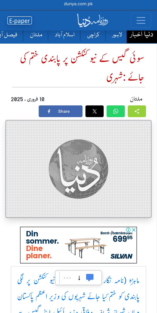 گیس میٹر پر چار سال سے پابندی ہے اب بجلی کے دوسرے میٹر پر بھی پابندی لگوا رہے یہ ظلم کیوں کرتے ہیں ؟
پابندی بھی غریب کے لئے ہوتی الیٹ کے وزیروں کے ججوں اور افسر شاہی کے میٹر لگ جاتے ہیں 
رل عام بندہ جاتا ہے بہت دل دکھتا یہ سوچ کر