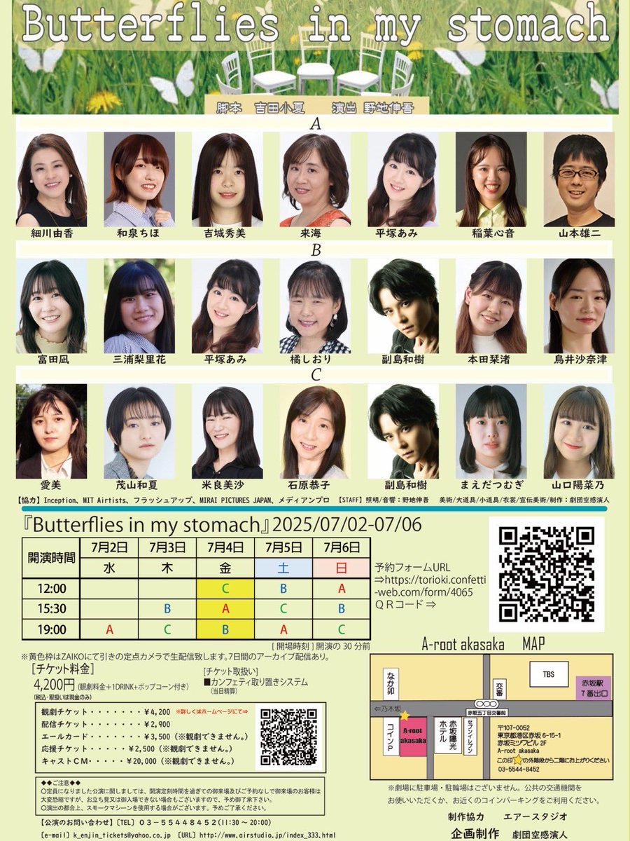 Ponna_802's tweet photo. 出演情報です🦋
この度空感劇人さんの『Butterflies in my stomach』に出演させていただくことになりました✨
私自身とても出演したかった作品なので嬉しいですし、久々のストレートなので緊張しておりますが精一杯努めたいと思います✊🏻❤️‍🔥
是非観に来てください👀
https://t.co/AblQoClV50 https://t.co/UgBbf4t2Tc
