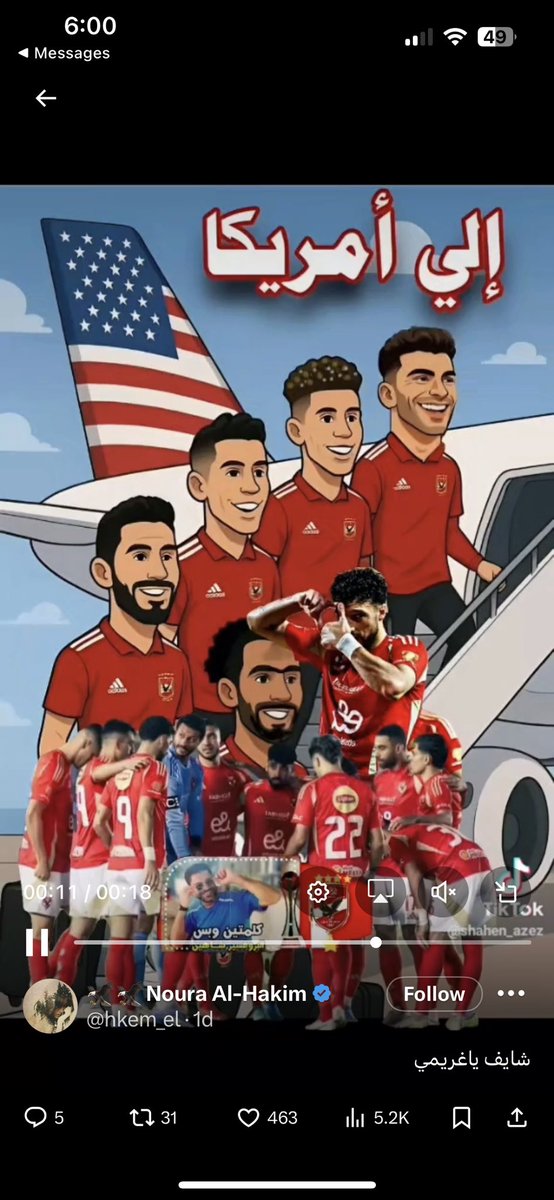 ان شاءالله ترجعوا بالسلامة رافعين راسنا بكل فخر