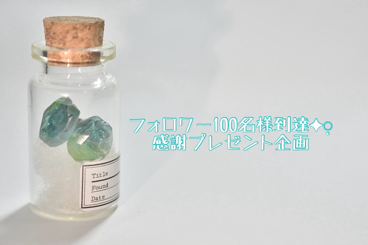 Encore ⁑手作りガラスアクセサリー tweet media