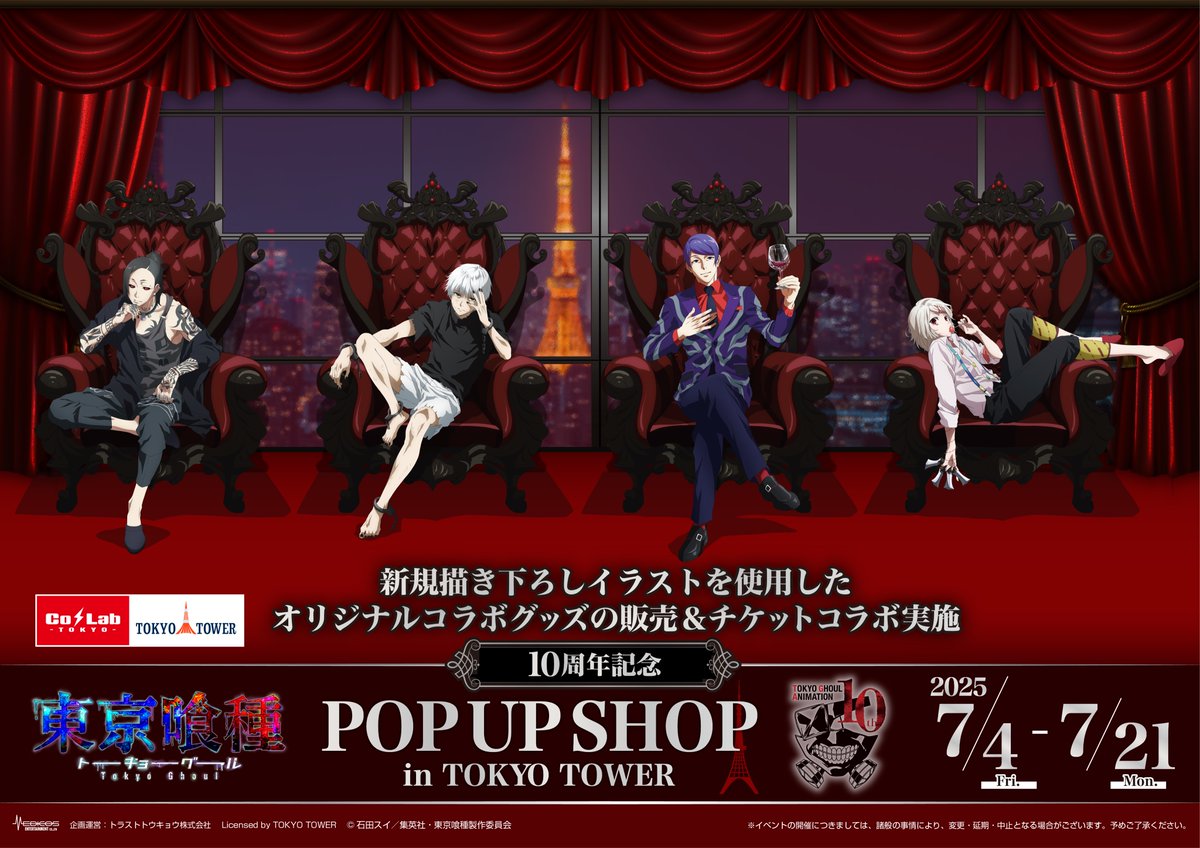 【箱未開封】東京喰種 トーキョーグール Premium Trump 箱未開封】東京喰種 トーキョーグール Premium Trump Amazon.co
