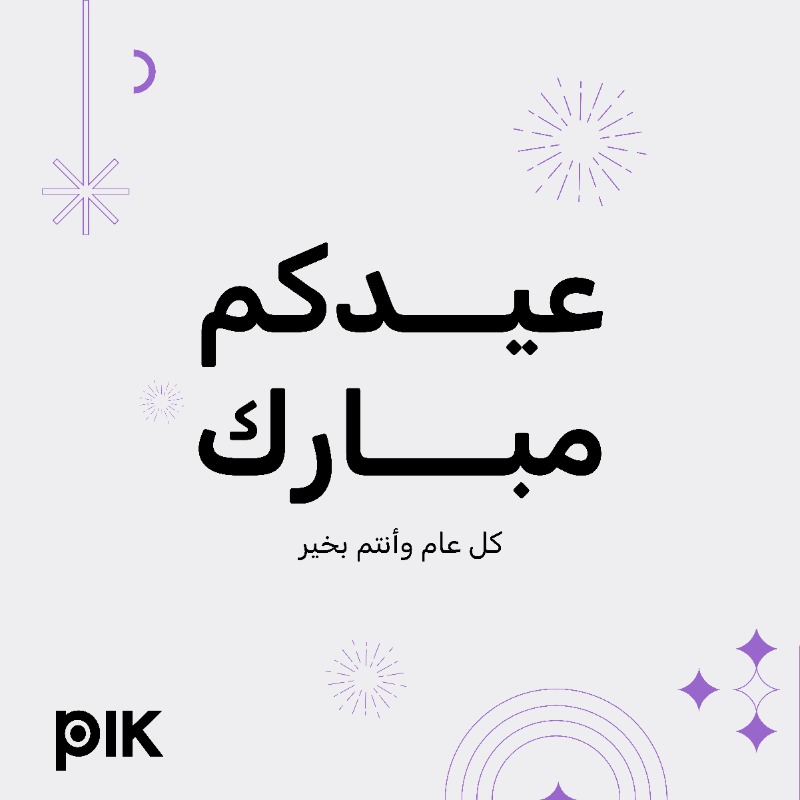 PIKAppSA's tweet image. عيدكم مبارك ❤️
كل عام وأنتم بخير وتقبل الله منا ومنكم صالح الأعمال
