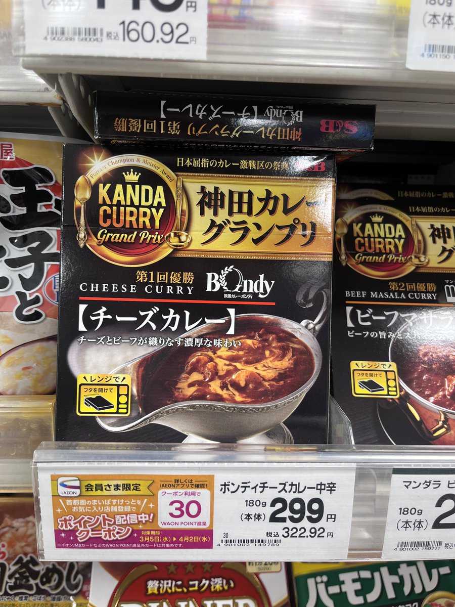 秋葉原にオープンした「ボンディ」のカレーが本当に美味しすぎる！「何時間煮込んだらこのコクが出るの？」ってくらいコク深くて本当に絶品オブ絶品！レトルト（画像右）の再現度がすごすぎて、最近のおうちご飯はほぼこれを食べてます。Amazonでも売ってるよー！
amzn.to/4kOG8wC #PR
