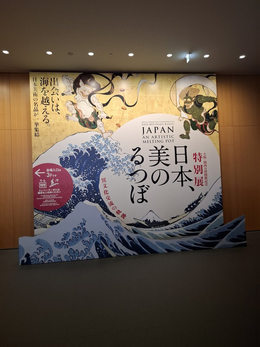 motibeya's tweet photo. 昨日京都国立博物館に行ってきた
どれも感動的だったけれど、1番良かったのは風神雷神図屏風で、とてもかっこよかった
出会えて良かった
 #京都国立博物館 https://t.co/laqHHBFkqE