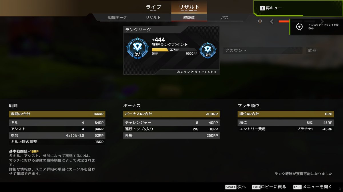 何気にシーズン17以外ゴールド以上行ったことないのにスピード昇格で初ダイヤ達成したわ #Apex #ダイヤ #S25