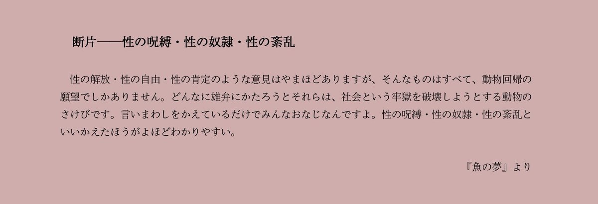 MMM66806263's tweet photo. #小説 https://t.co/DcErtzWsnS