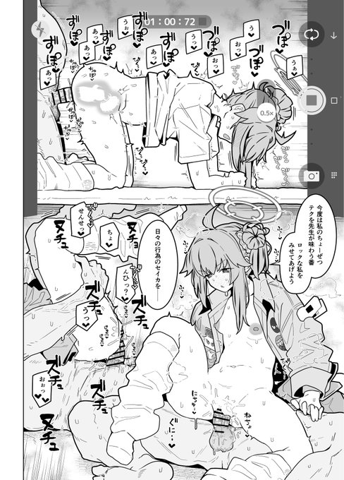 バンドナツ実装日にスケベブックページをアップするもの 