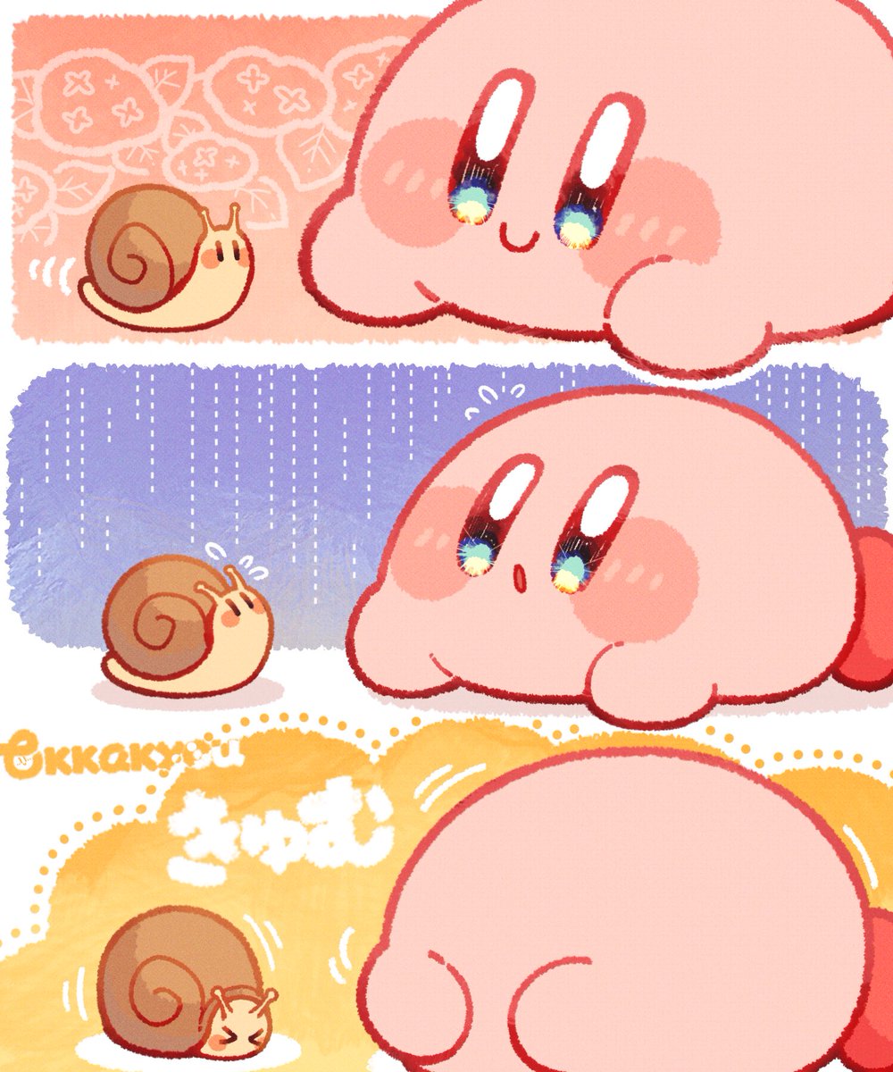 かたつむりとカービィ。