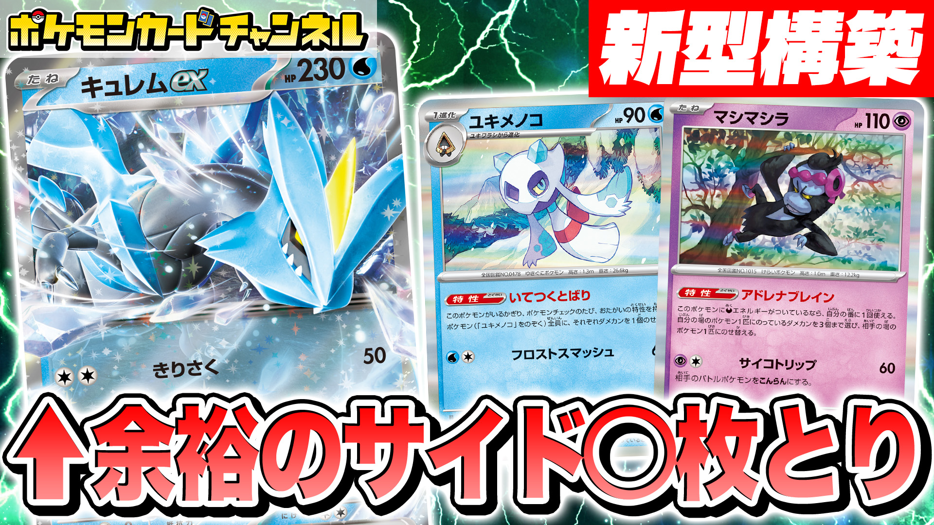 公式】ポケモンカードチャンネル on X: 