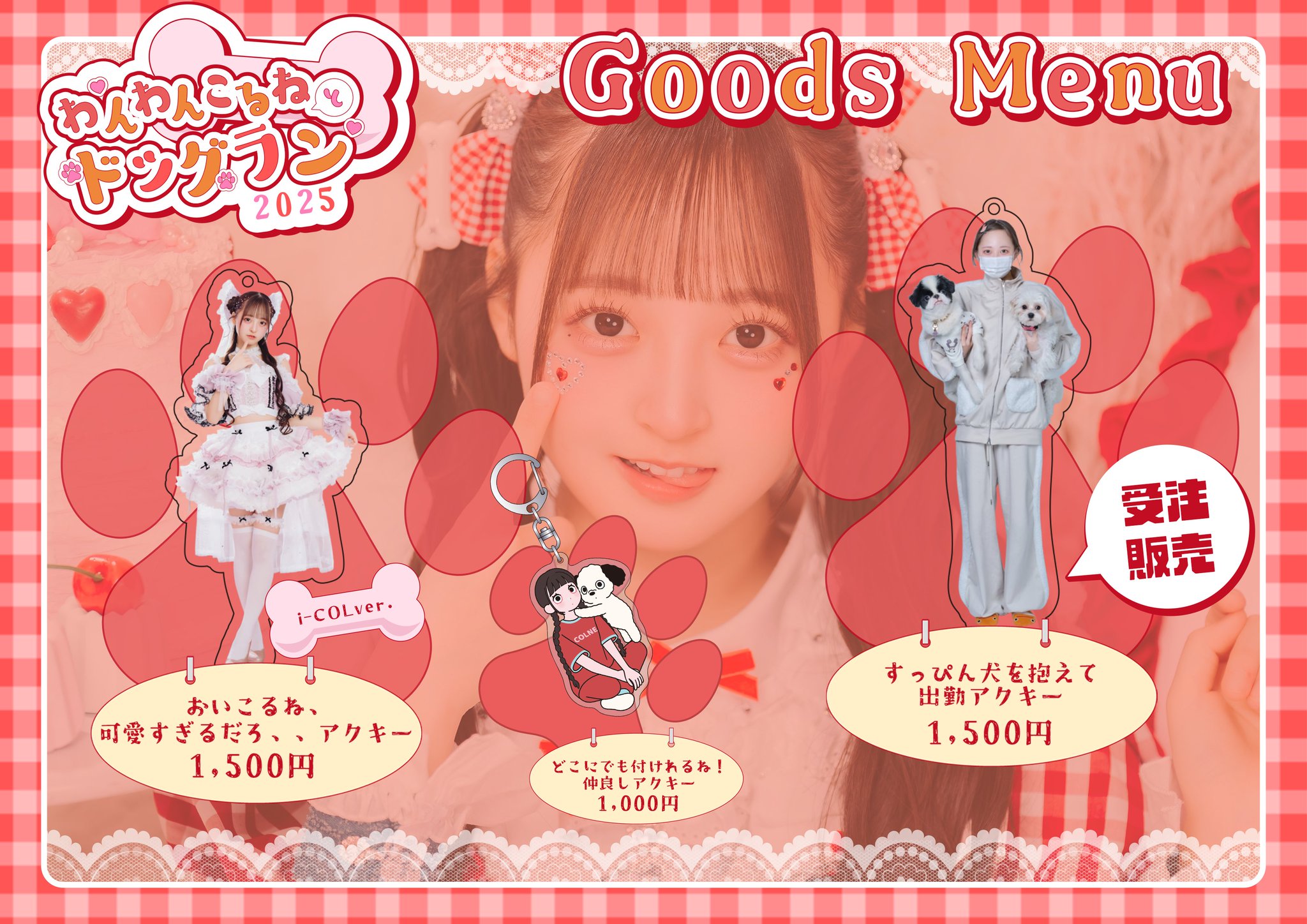 のんふぃく！ こるね　生誕　アクキー こるね生誕アクキー2023【i-COL ver.】 | heroinesofficialgoo