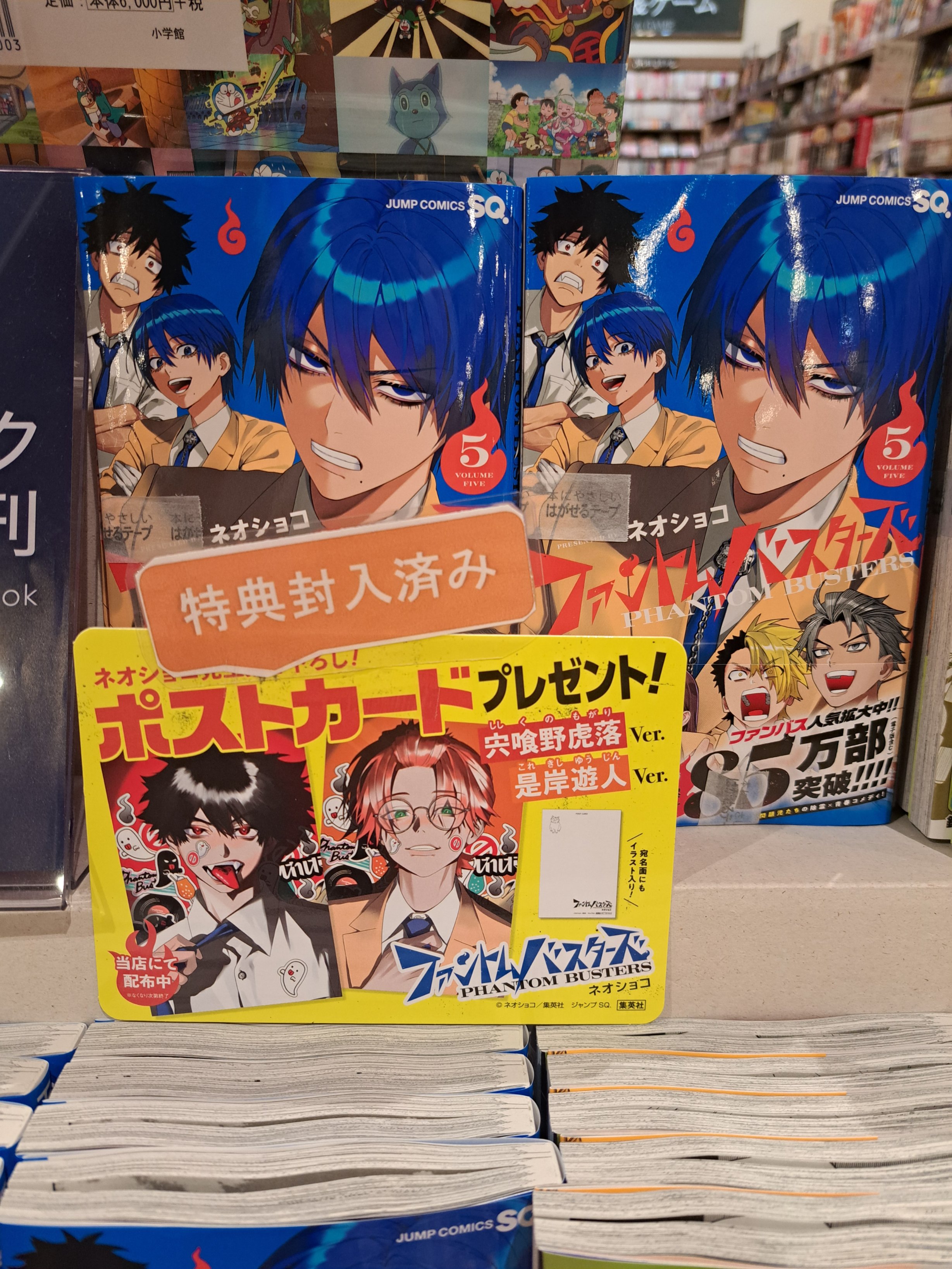 未来屋書店長久手店 on X: 