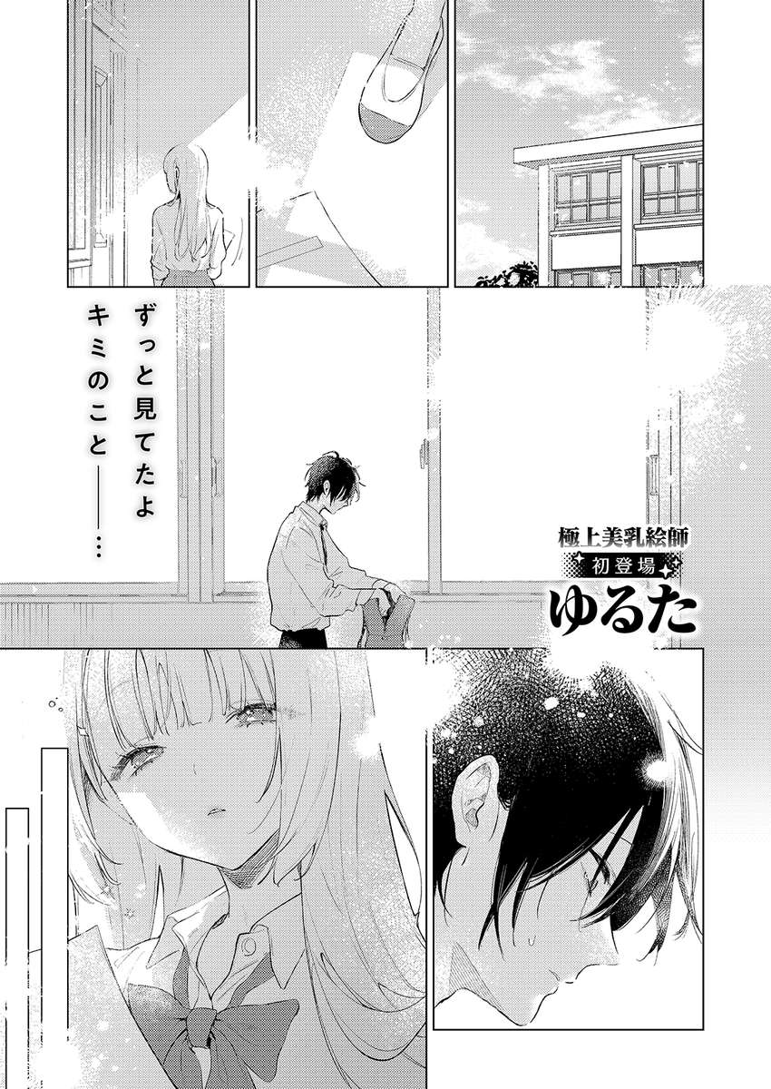 🆕Komiflo初登場🆕
ゆるた先生
《重衣里さんは困らせたい》
BEAST 2025.06

10連勤を耐え抜いた後👔
入店したマッサージ屋で✋
働いていたのは元同級生で…💞

(1/2) 