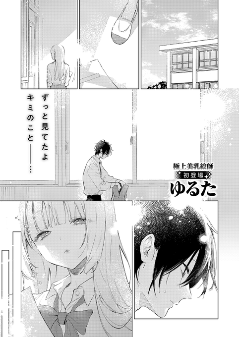 🆕Komiflo初登場🆕
ゆるた先生
《重衣里さんは困らせたい》
BEAST 2025.06

10連勤を耐え抜いた後👔
入店したマッサージ屋で✋
働いていたのは元同級生で…💞

(1/2) 