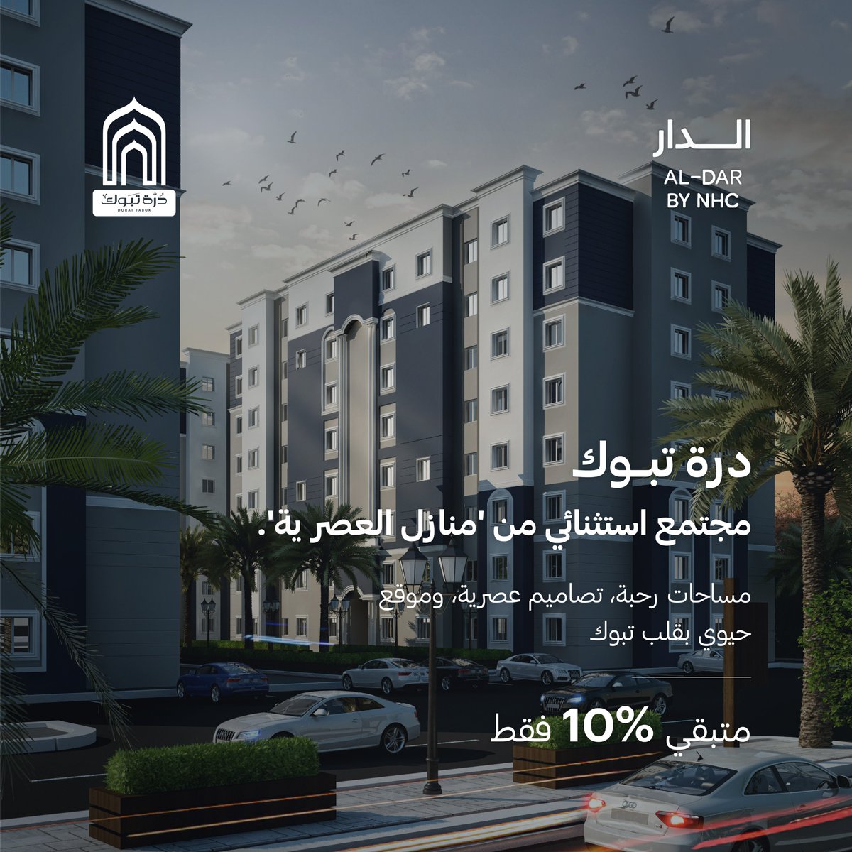 ManazelMHomes's tweet image. نفخر ببناء مجتمعات متكاملة، تتجسد فيها جودة الحياة.

بالشراكة الدائمة مع #الوطنية_للإسكان، نجاحاتنا تتواصل وبكم ومعكم نرتقي✨