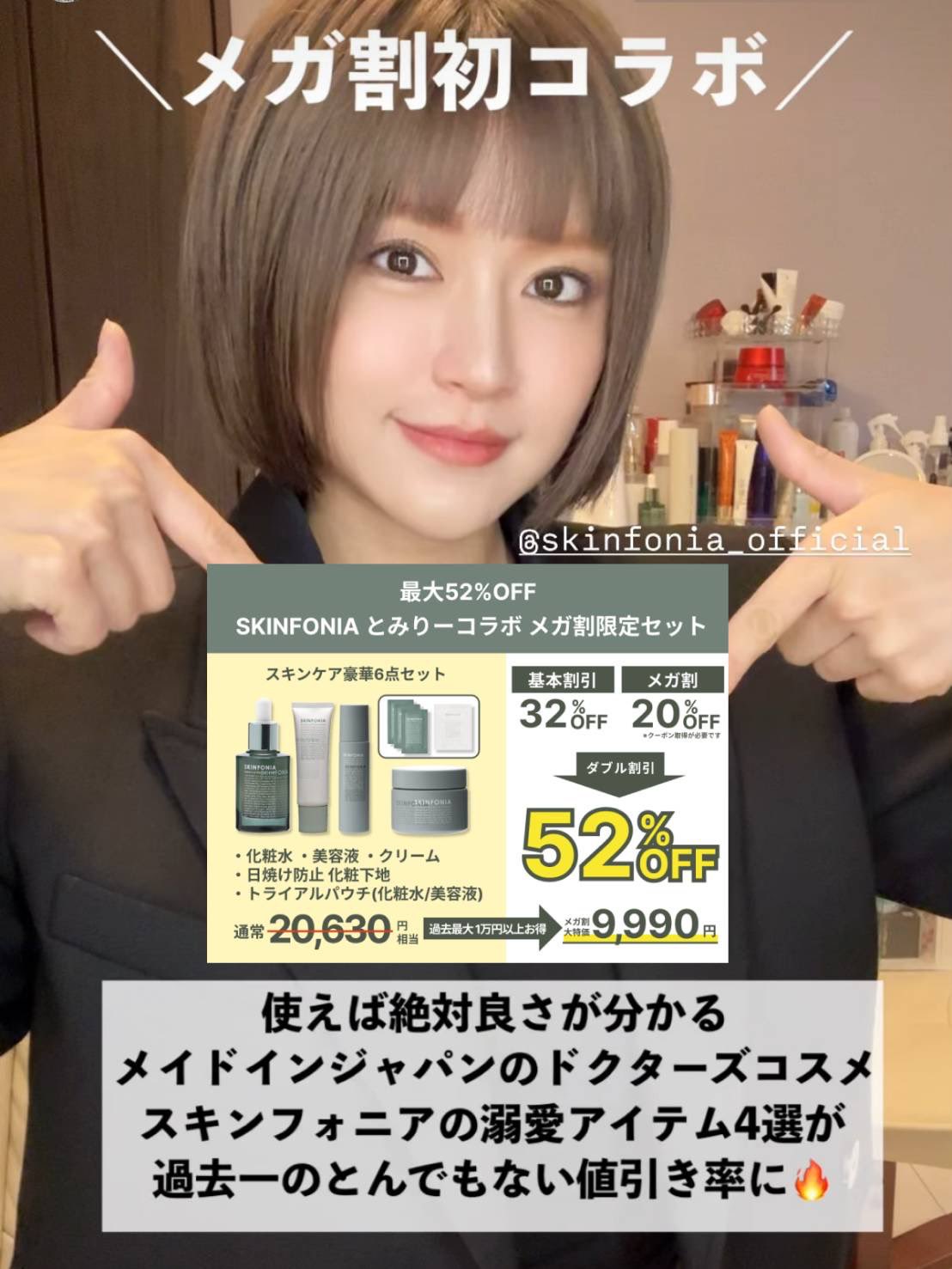 SKINFONIA スキンケア4点セット　※未開封品あり SKINFONIA（スキンフォニア） | 商品詳細