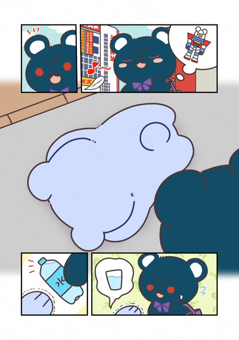 K.K.と謎のくまさん（1/3） ⚠︎存在しないくまさんが出ます | まり