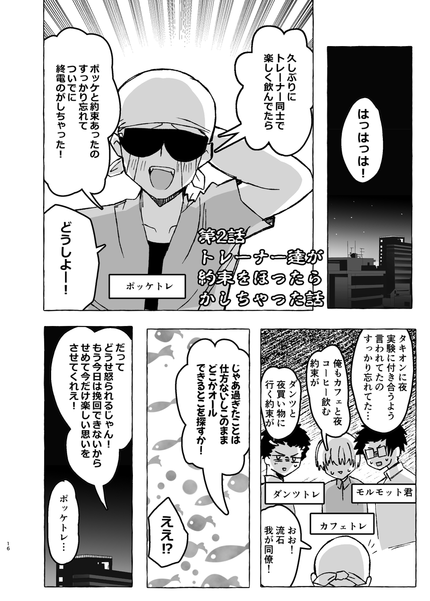 (2/2)後半はこんな感じです
<既刊一覧はこちら>↓
https://t.co/ekzT1APn11 