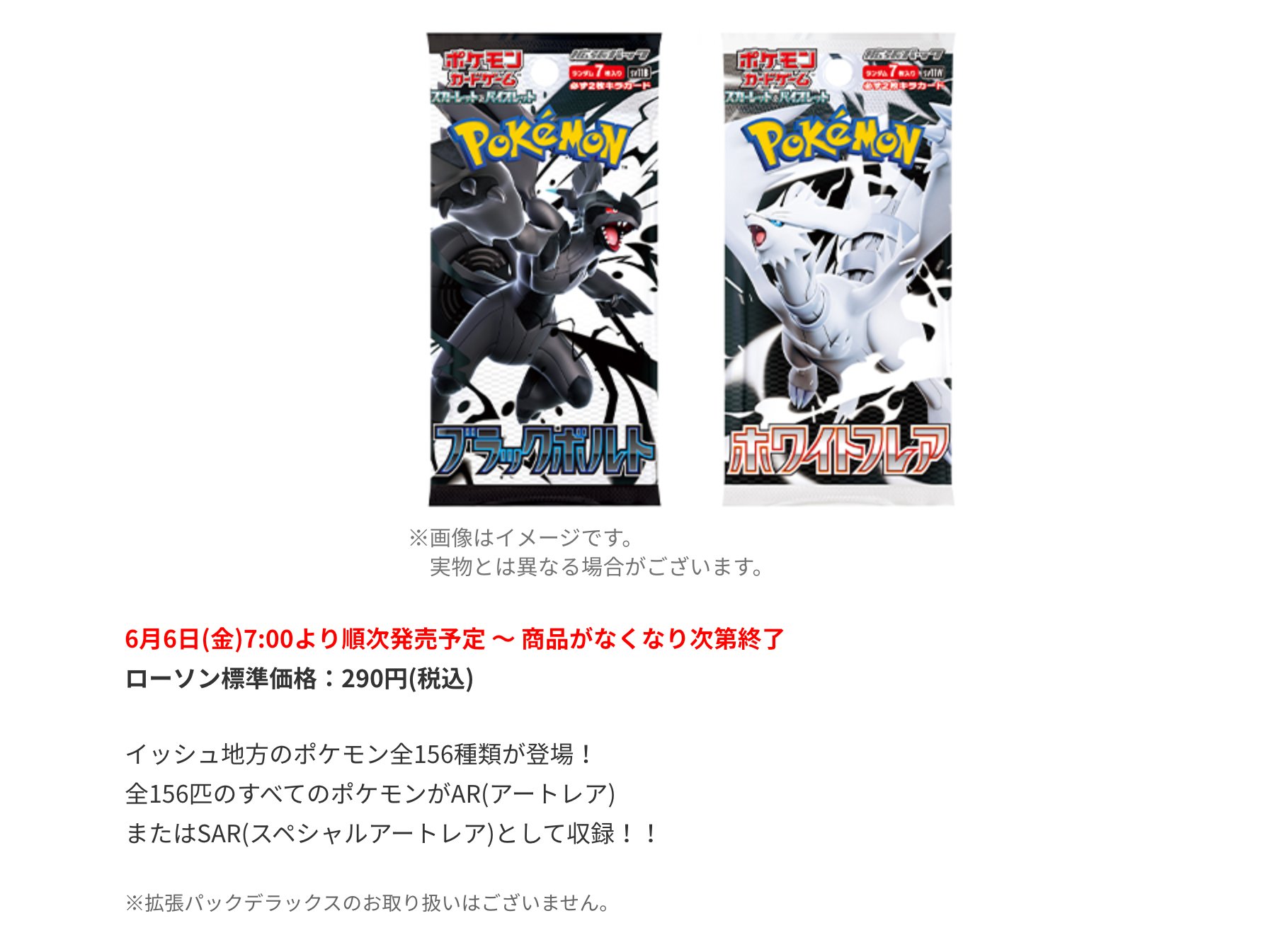 ポケモン - ポケモンカード　6boxセット　ホワイトフレア 拡張パックデラックス 他 Amazon.co.jp: スカーレット&バイオレット 拡張パック