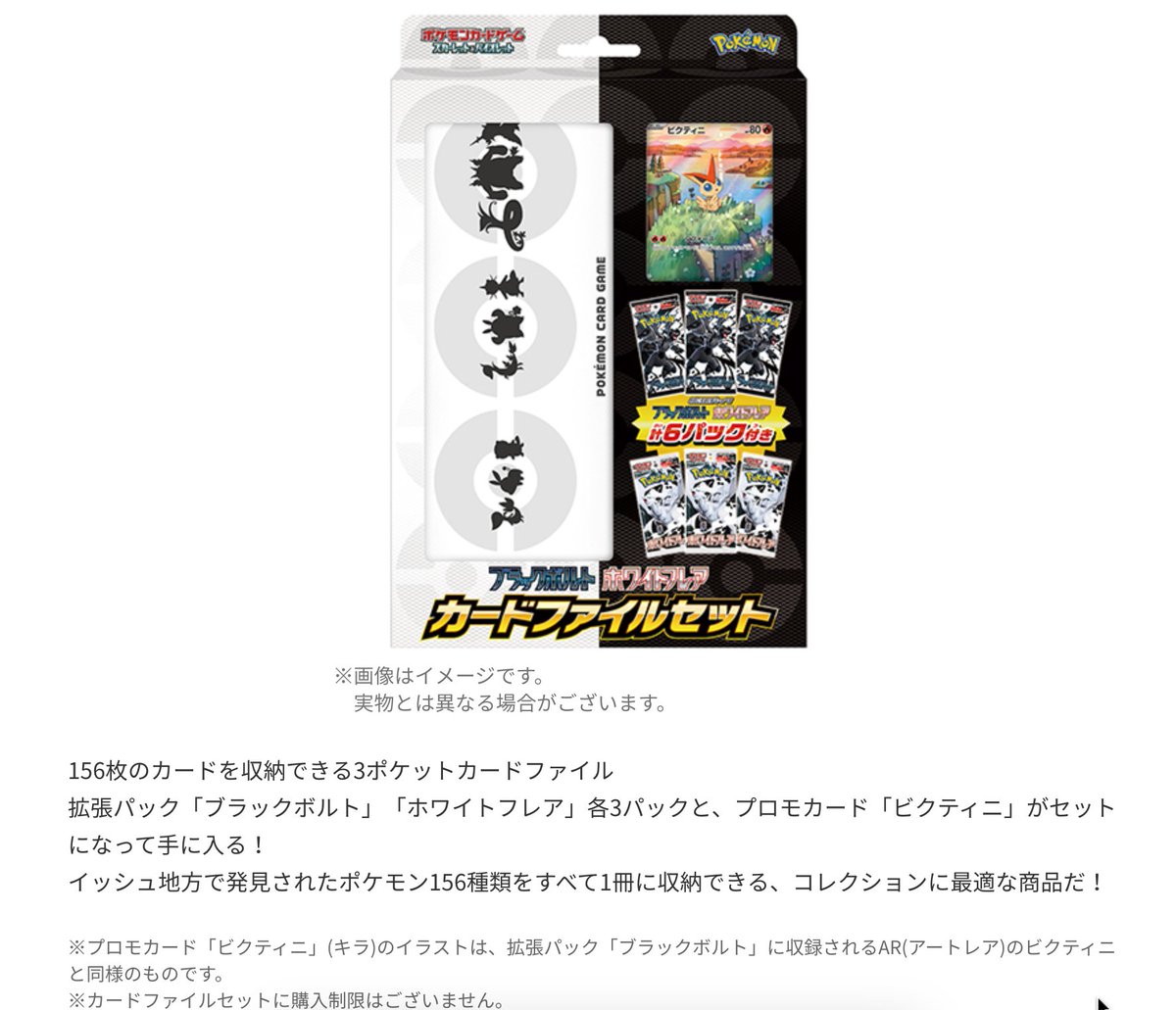 ブラックボルト2BOX ホワイトフレア2BOX シュリ無し・ペリペリ無し