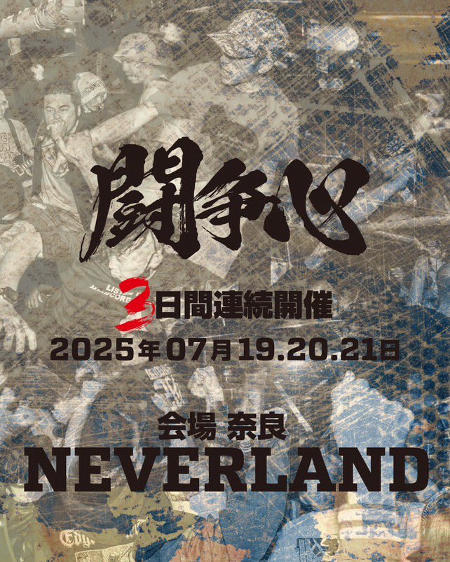 2025.07.21.Mon 奈良 NEVERLAND
[闘争心 三日目]

B-SIDE APPROACH
THE HAWKS
KiM
MEANING OF LIFE
NORTH MAN NOSE
PRESS ON AHEAD
STIR UP SHIT
マサカリ

13:30/14:00
2,900yen
三日券: 8,000yen