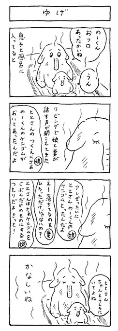 ゆげ 
