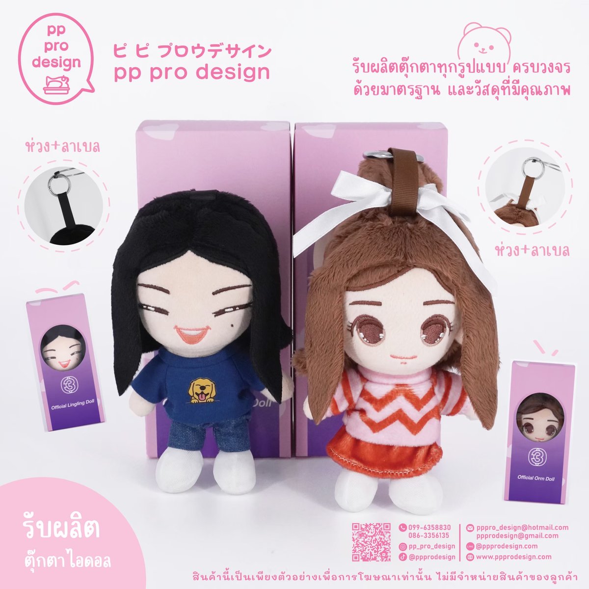💖 ตุ๊กตาไอดอล “หลิงออม” สุดคิ้วท์🎀

งานเย็บปราณีต รายละเอียดแน่น ใส่ใจทุกจุด 🧸

🥰 พกไปไหนก็เท่ สะสมไว้ก็ฟิน เหมาะกับสายรักไอดอลทุกคนเลยนะค้า 🌟

❎งานลูกค้าไม่มีจำหน่ายนะคะ
📢 สนใจผลิตหรือสอบถามรายละเอียดอื่นๆ เพิ่มเติม สอบถามเราได้เลยนะคะ ☎️