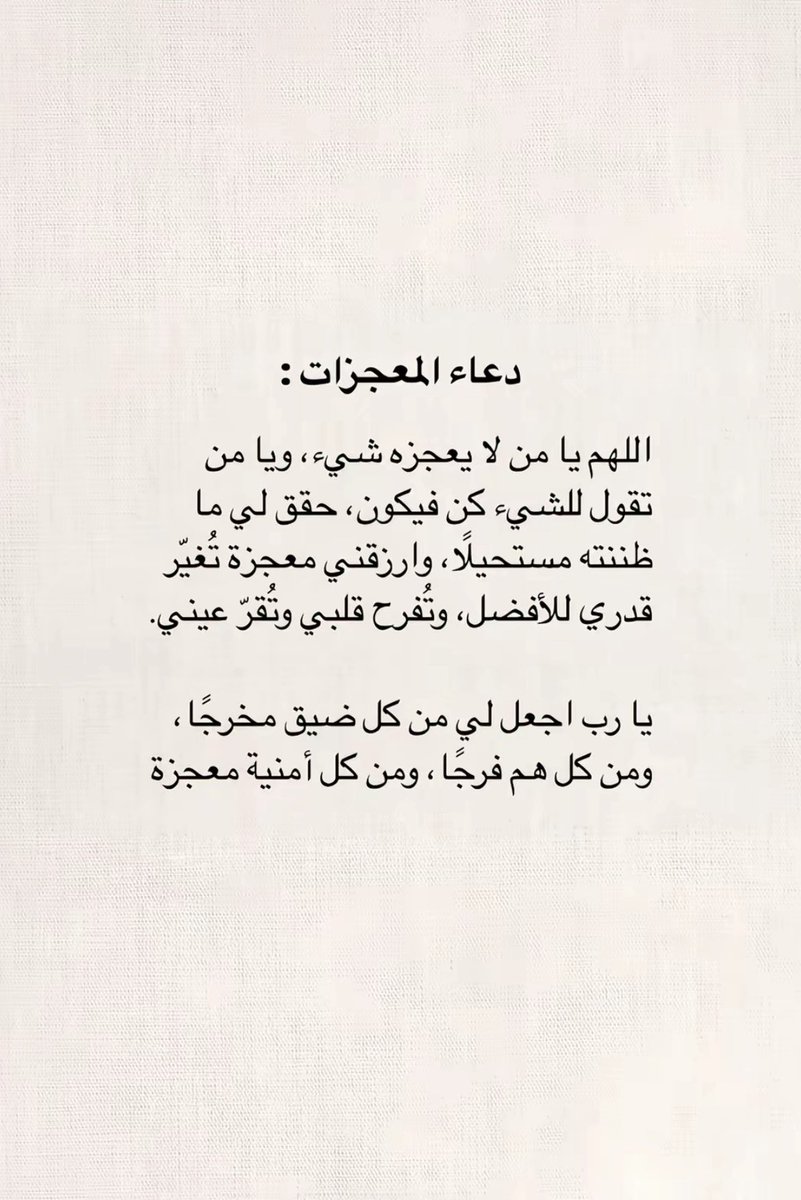 tttt_2030's tweet photo. #الدعاء_بيوم_تحقيق_الامنيات #يوم_الترويه أدعيه شاملة ليوم عرفة :
جهزوا دعواتِكم ، شِهام عرفة باذن الله صائية
قال النبي ﷺ "خير الدعاء دعاء يوم عرفه" https://t.co/HsPotTMZeC