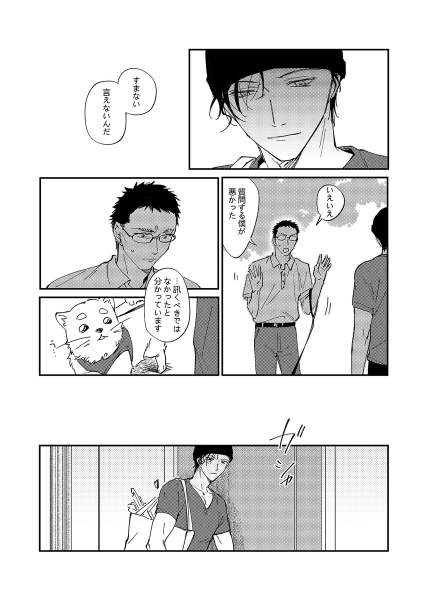 カキ tweet media