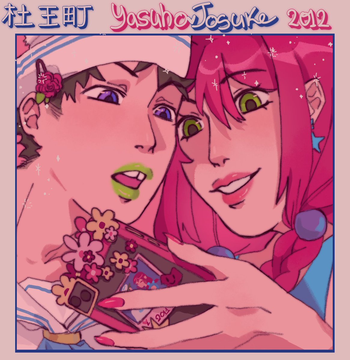 grechca__'s tweet image. Меня здесь давно не было,,,
#jojo #jojolion #yasugap #YasuhoHirose #Josuke8