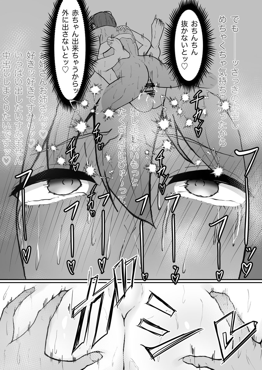 【支援サイト更新しました🔞】
「高身長褐色ふた○リ筋肉娘とOLさん」
第1話後編(20ページ)
第1話完結しました。全44ページです。
頭では中出ししちゃダメなの分かっててもおちんちんがそれを許してくれない高身長褐色ふた〇リ筋肉娘のいぶきちゃん。 