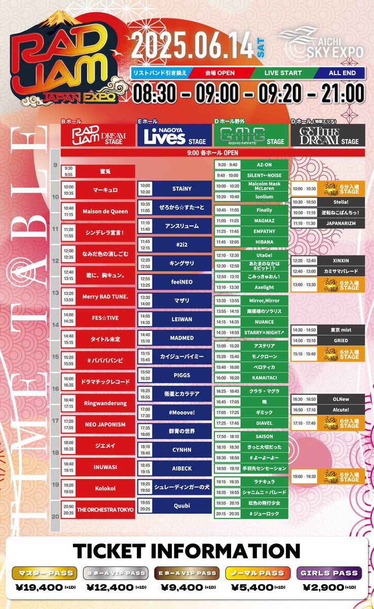 💥今年もやるぜ6分入魂STAGE！💥 🗓️6/14『RAD JAM-JAPAN EXPO