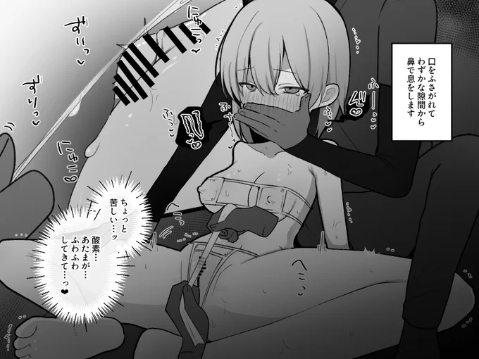 苦しいのに… 