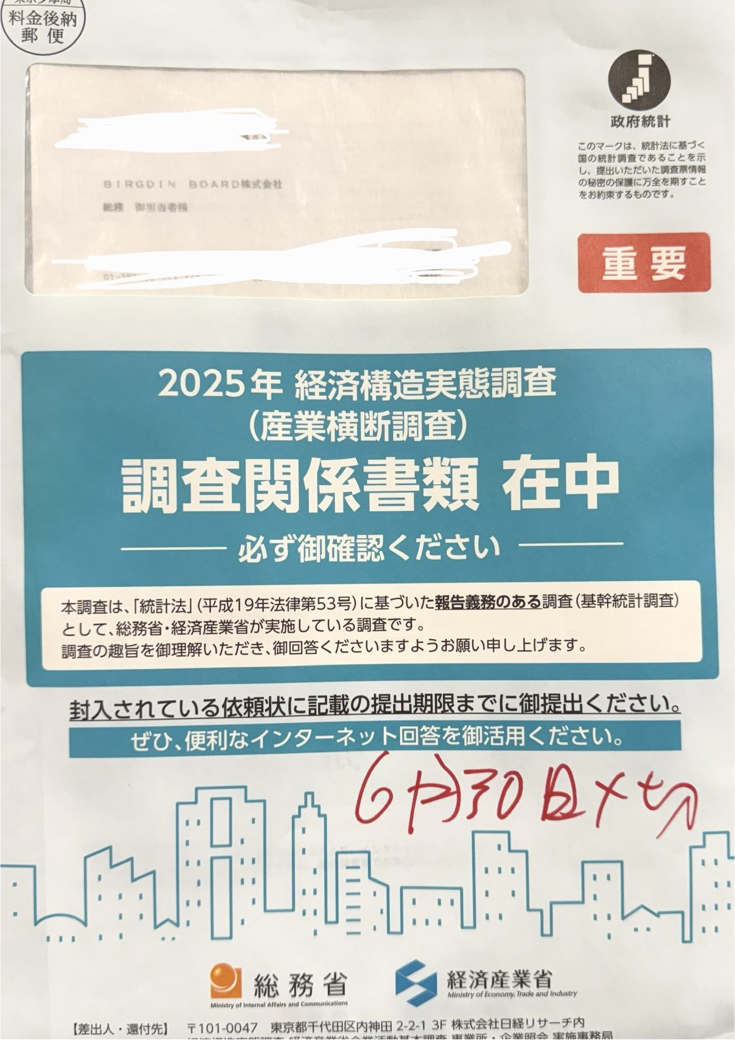 【75枚】　コミいろフェア2025　応募封筒 講談社 コミいろフェア2025 応募袋 18枚セット - メルカリ