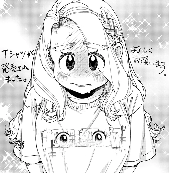 Tシャツ作っていただきました!

ショップリンク→https://t.co/IdS5hNAC2b 