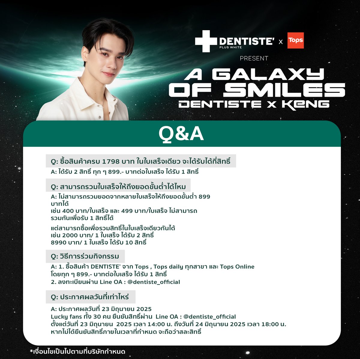 🤫Got a question? Now’s the time
ไขทุกข้อสงสัยกับกิจกรรม A Galaxy of Smiles - Dentiste x Keng Harit 🪐💚
ลุ้นเป็น 1 ใน 30 Lucky Fans ที่จะได้สัมผัสโมเม้นต์ใกล้ชิดกับ เก่ง หฤษฎ์
.
🛒แค่ซื้อผลิตภัณฑ์ DENTISTE’ จาก Tops , Tops daily ทุกสาขา และ Tops Online
ทุก 899.- บาท รับทันที 1