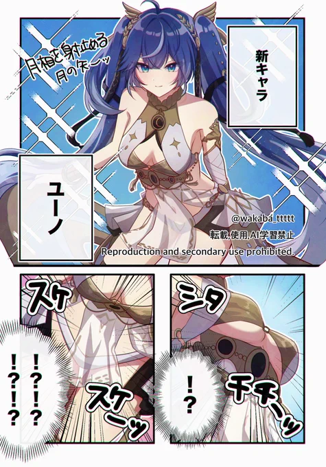 立ち絵初見感想(個人の感想です) 